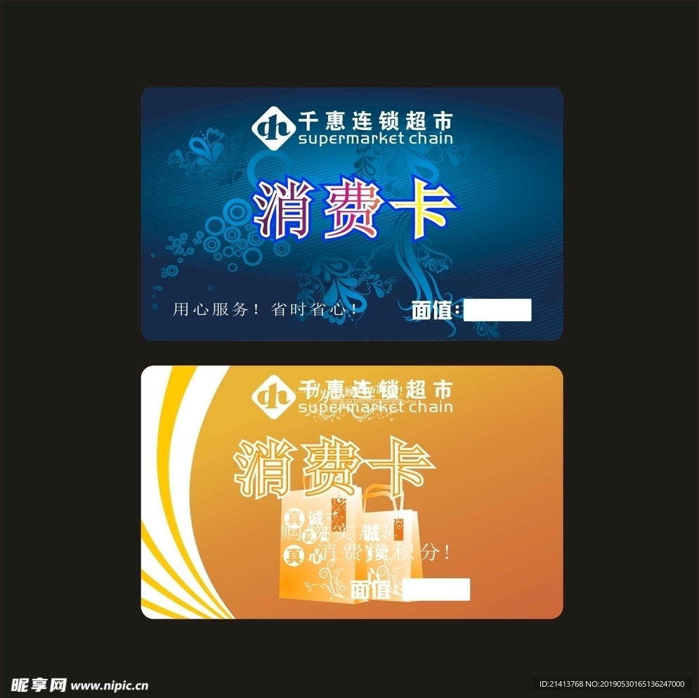 卡片名片设计
