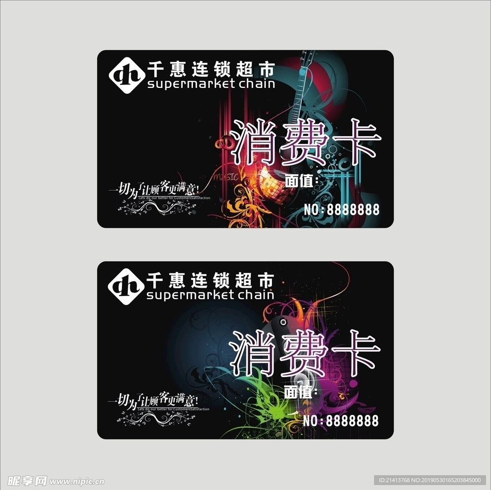 卡片名片设计