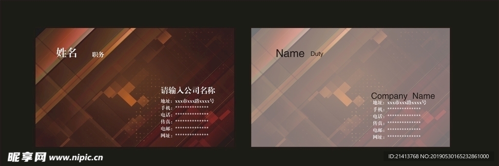 卡片名片设计