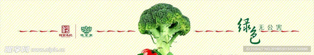 隐食堂网站头图