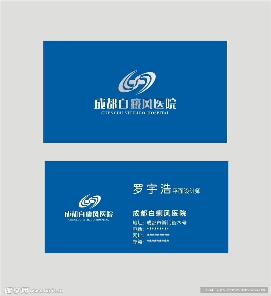 卡片名片设计