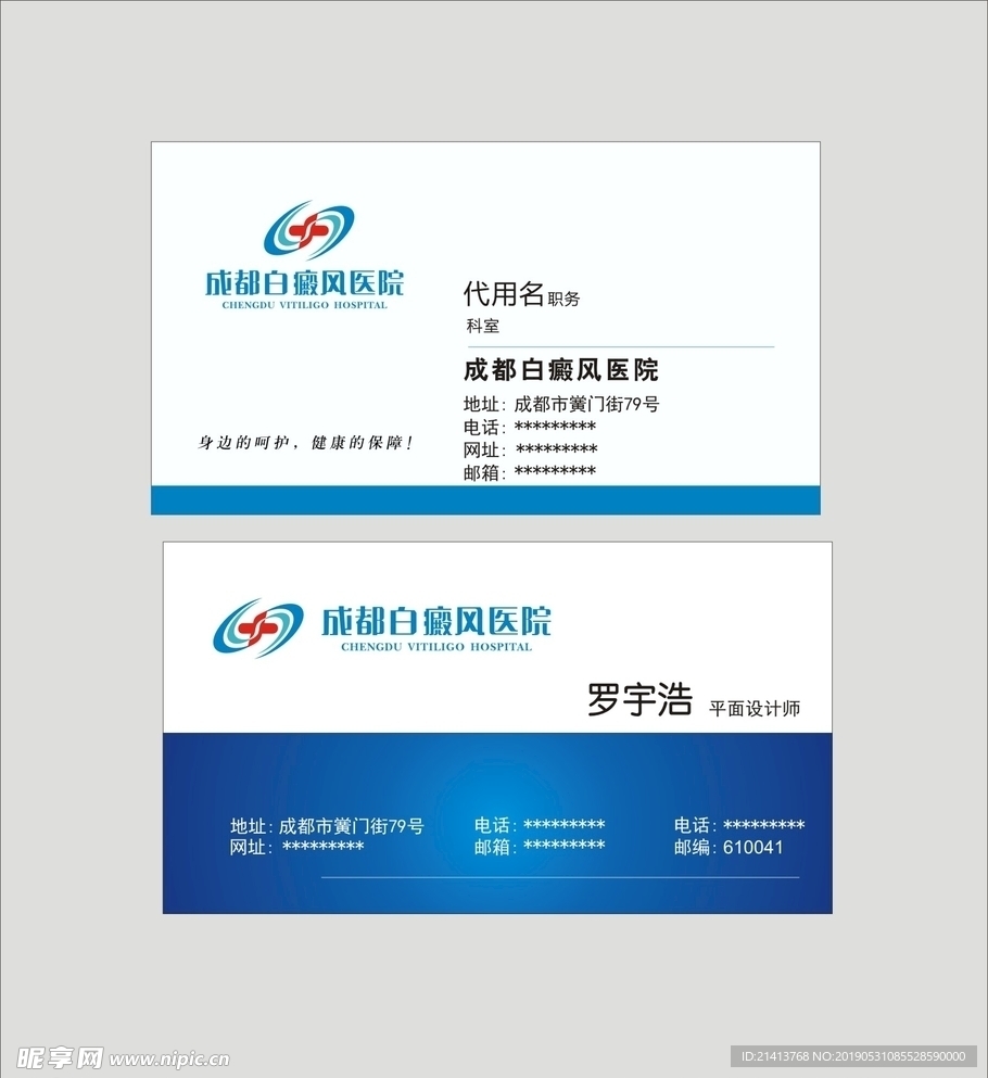 卡片名片设计
