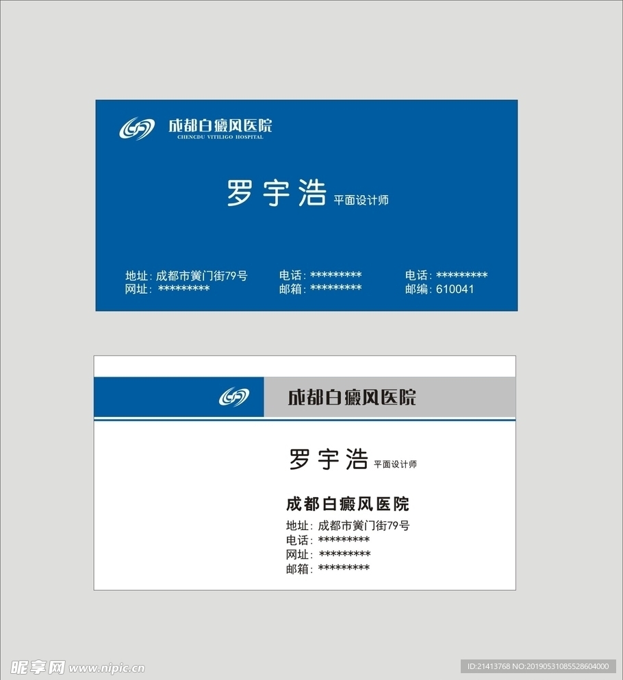 卡片名片设计