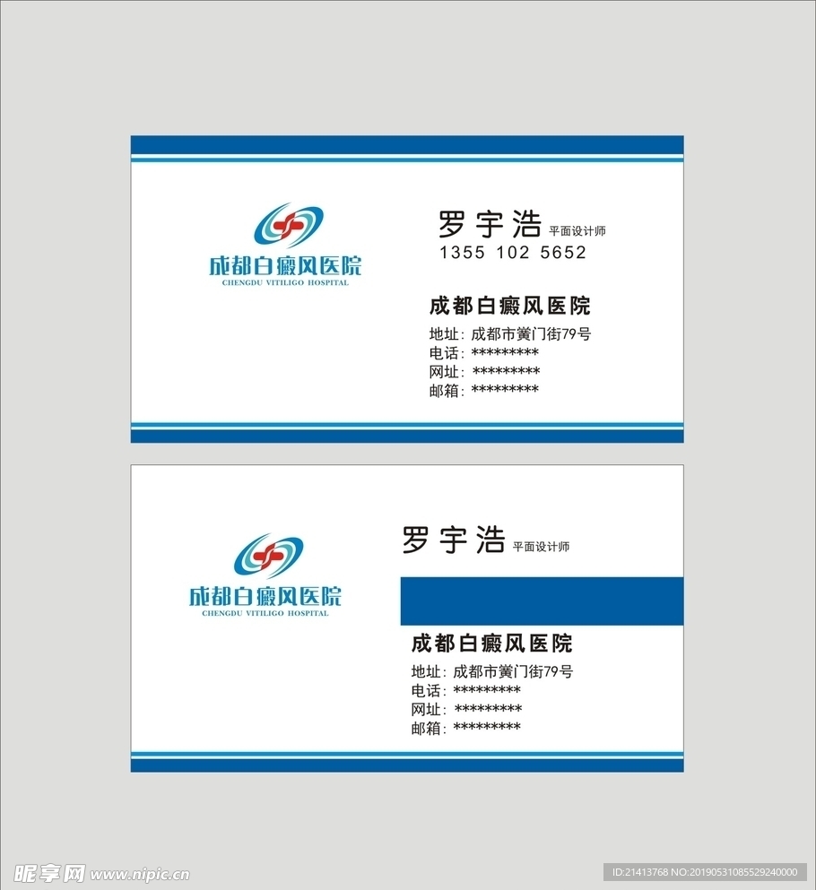 卡片名片设计