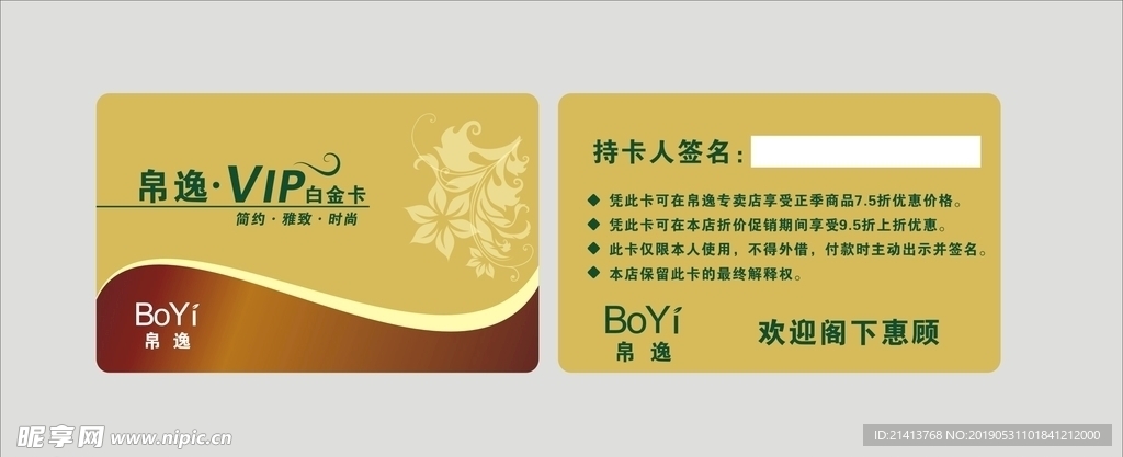 卡片名片设计