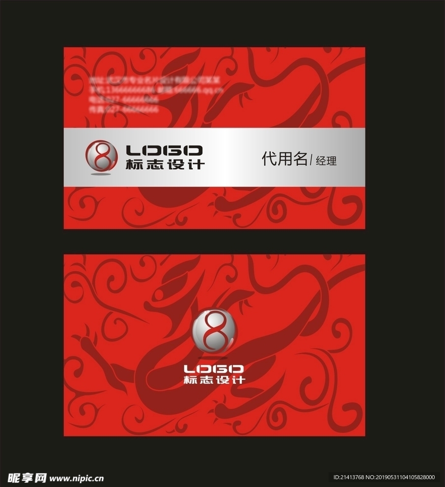 卡片名片设计