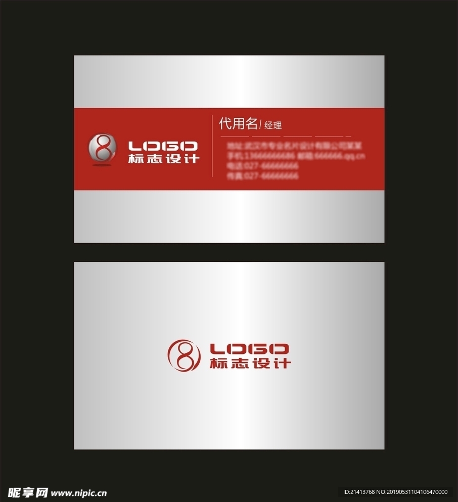 卡片名片设计