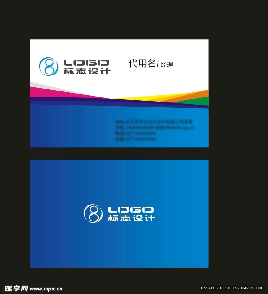 卡片名片设计