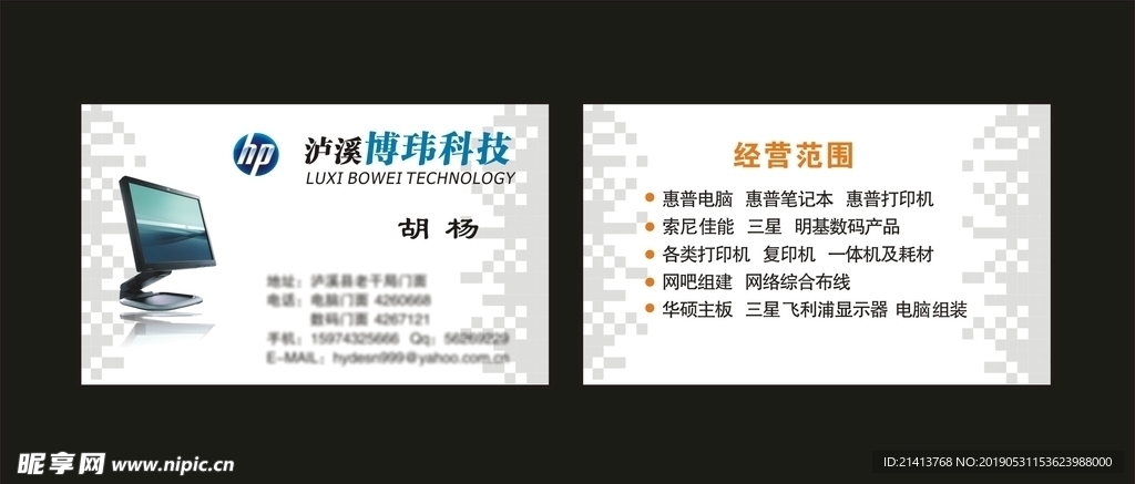 卡片名片设计