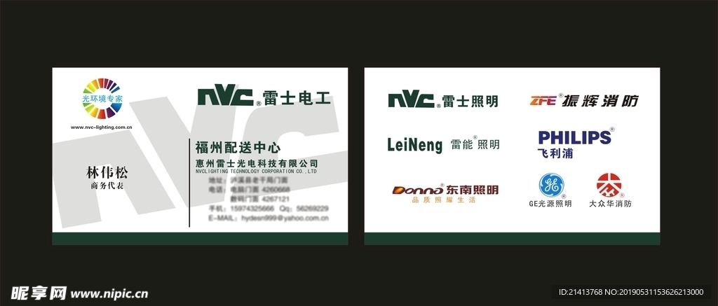 卡片名片设计