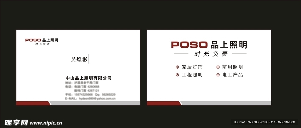 卡片名片设计