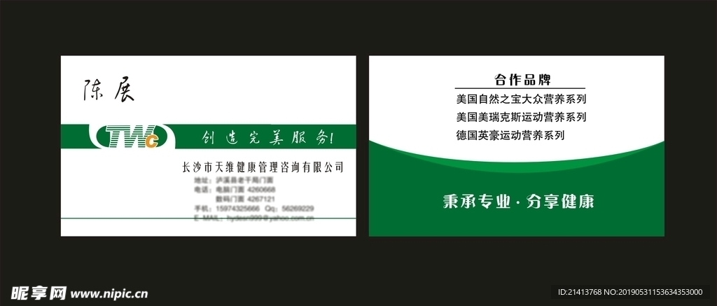 卡片名片设计