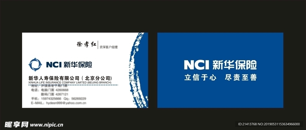 卡片名片设计