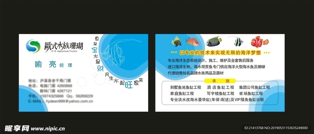 卡片名片设计
