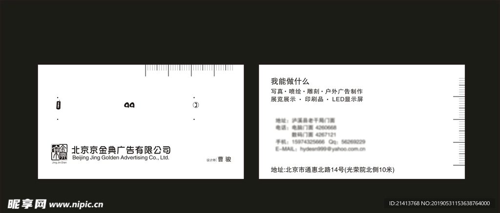 卡片名片设计
