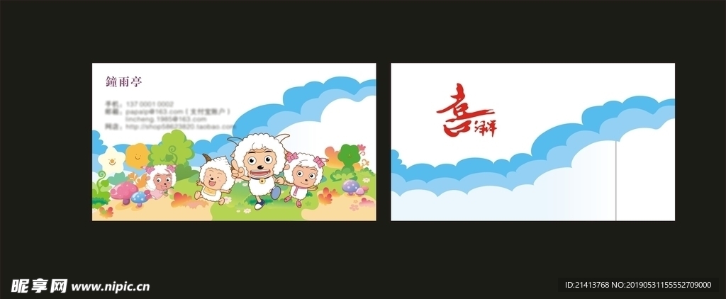 卡片名片设计