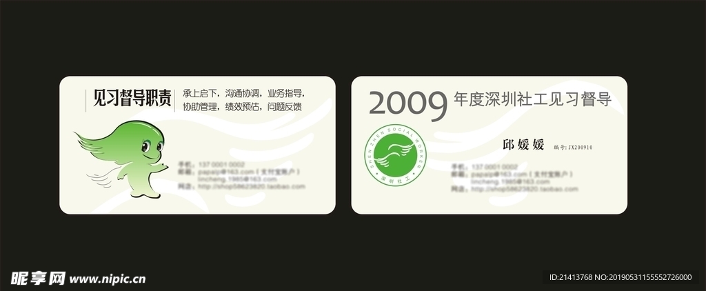 卡片名片设计