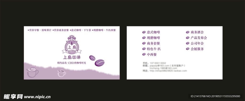 卡片名片设计