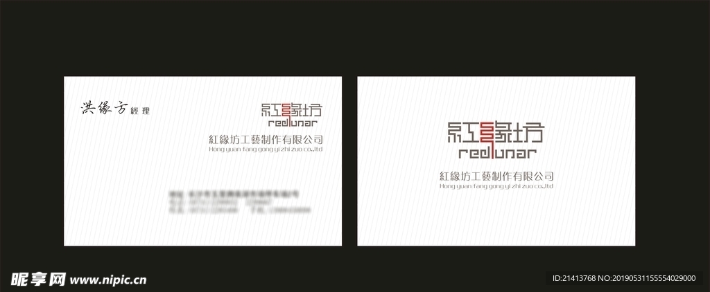 卡片名片设计