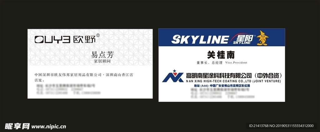 卡片名片设计