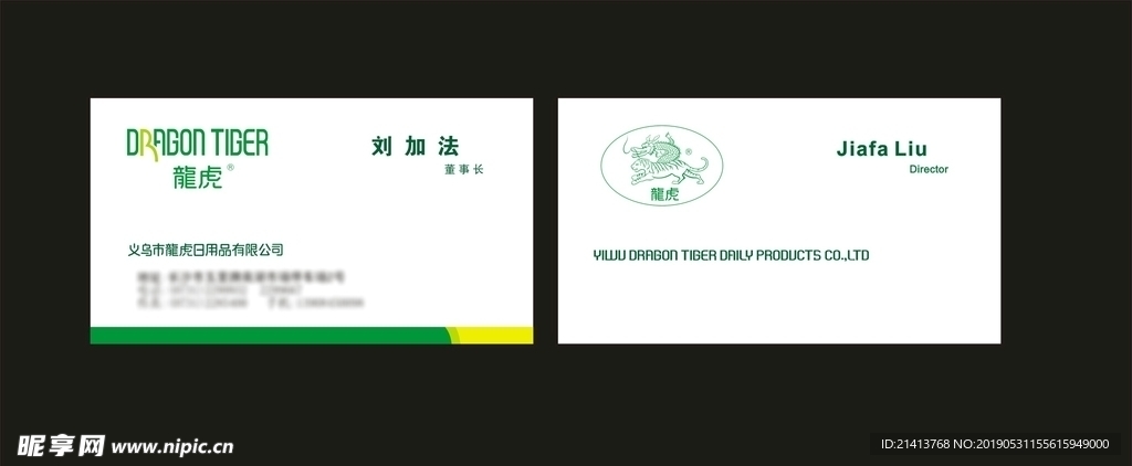 卡片名片设计