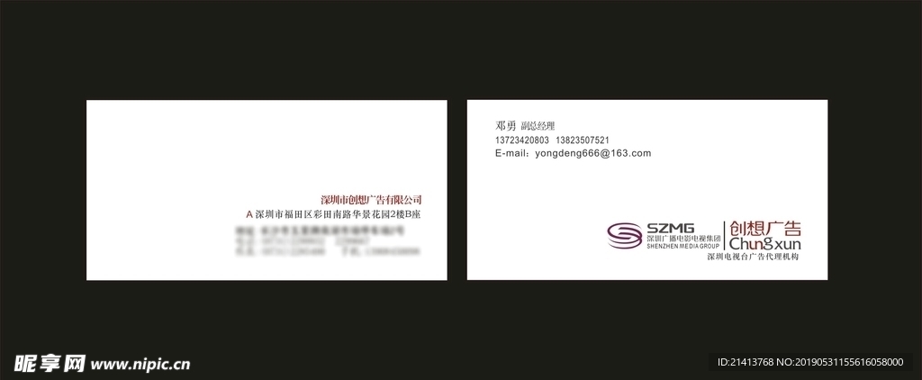 卡片名片设计