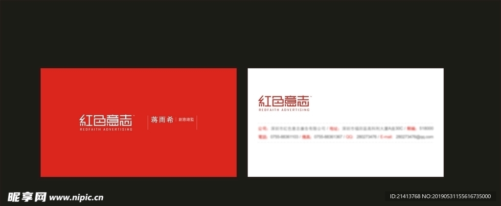 卡片名片设计