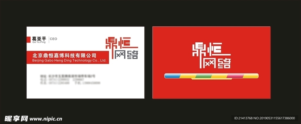 卡片名片设计