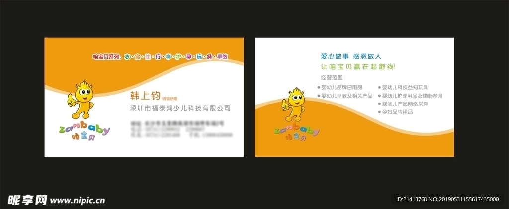 卡片名片设计