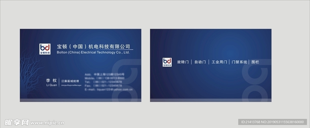 卡片名片设计