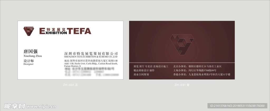 卡片名片设计