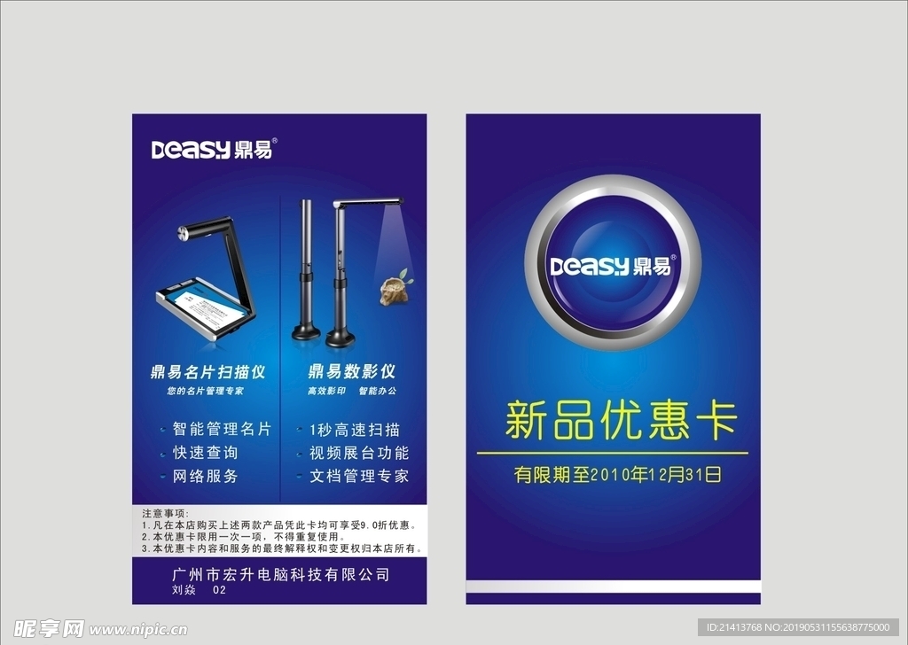 卡片名片设计