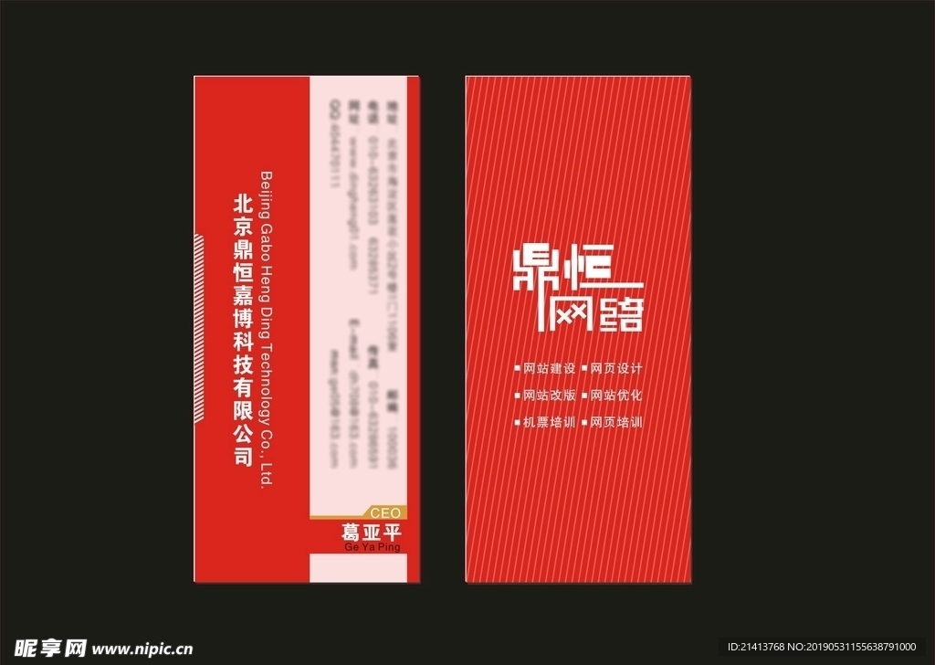 卡片名片设计