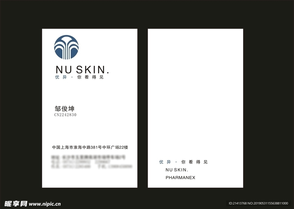 卡片名片设计