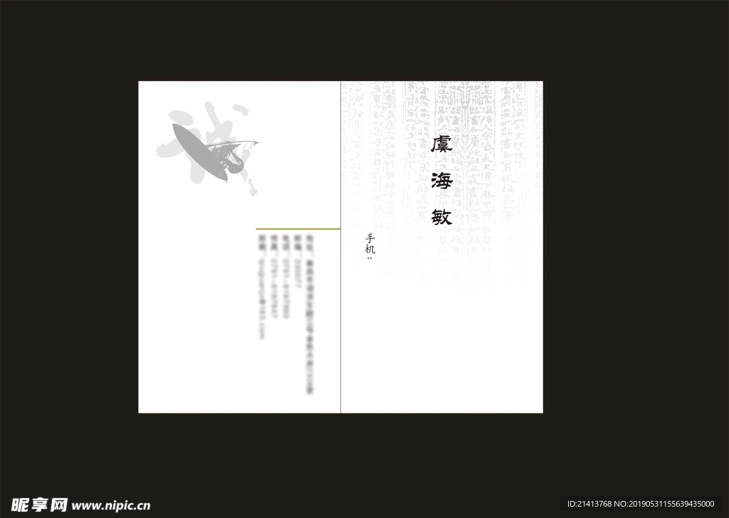 卡片名片设计