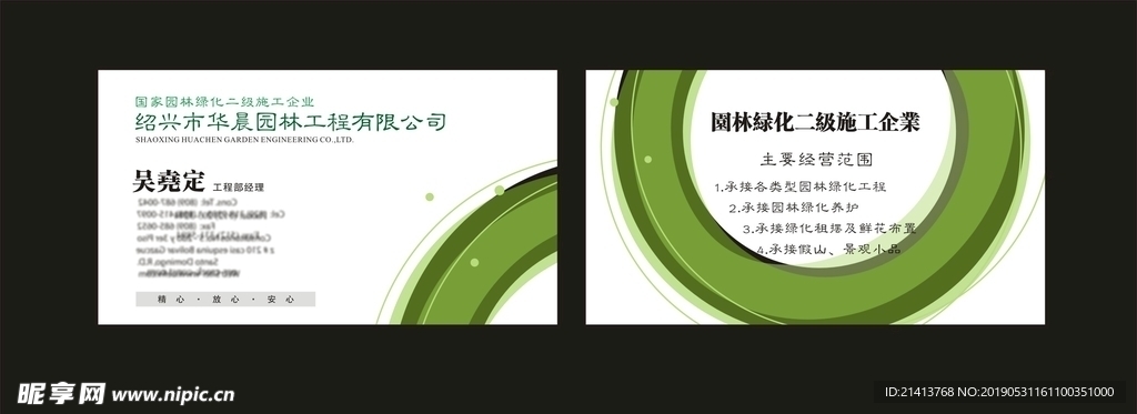 卡片名片设计