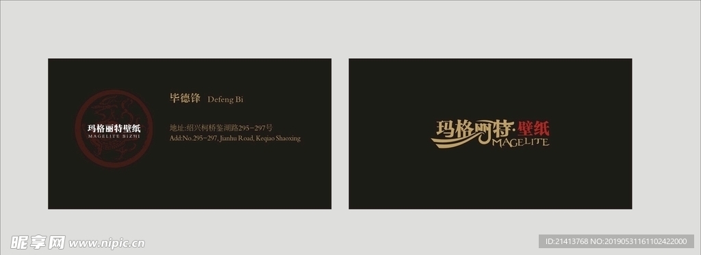 卡片名片设计