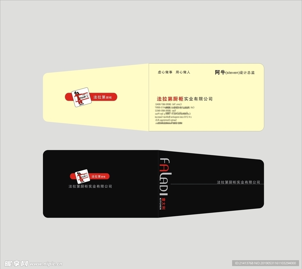 卡片名片设计