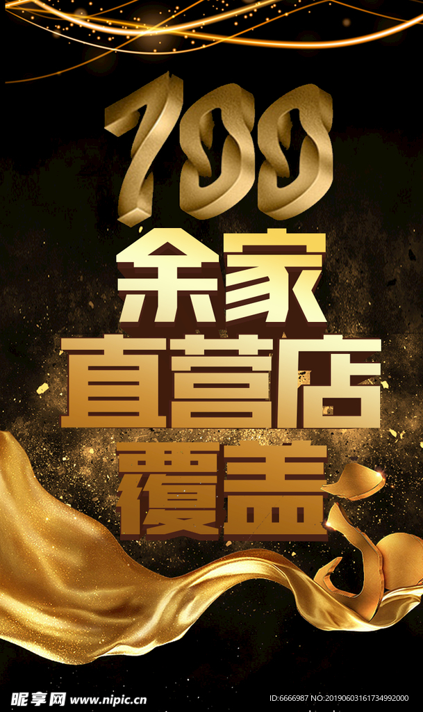 房地产金色海报