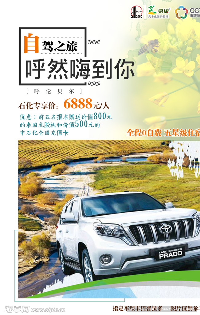 西北旅游 甘青大环线 沙漠旅游