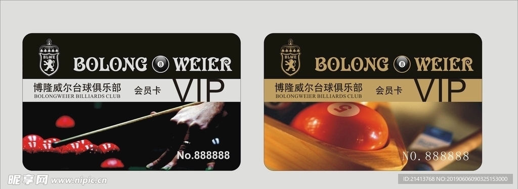 贵宾卡设计