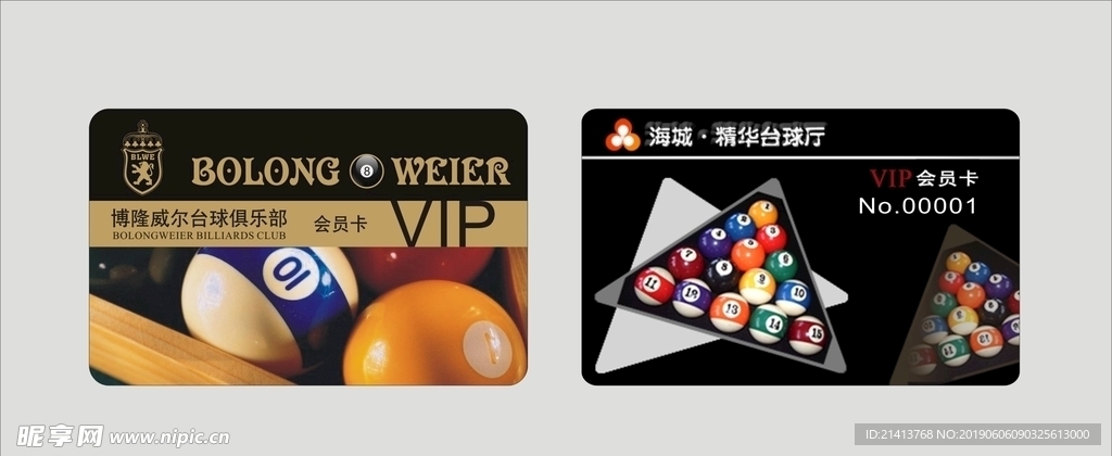贵宾卡设计