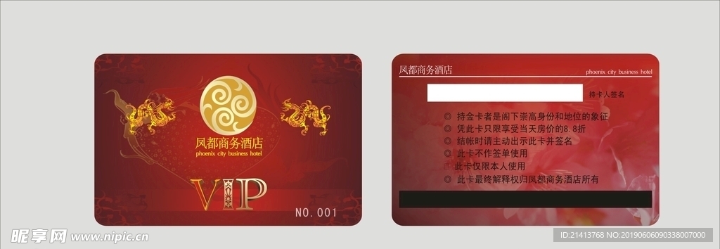 贵宾卡设计