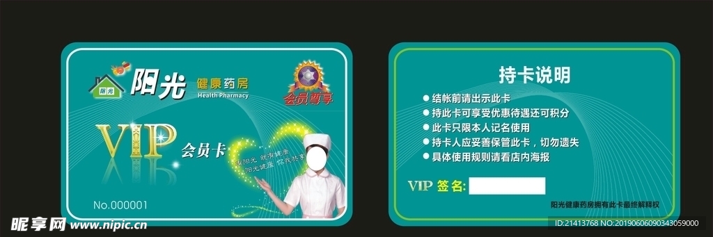 贵宾卡设计
