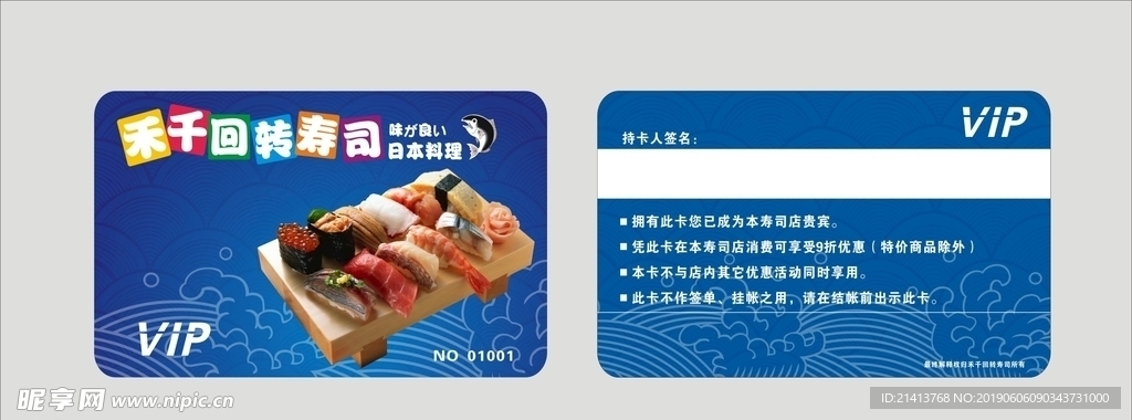 贵宾卡设计