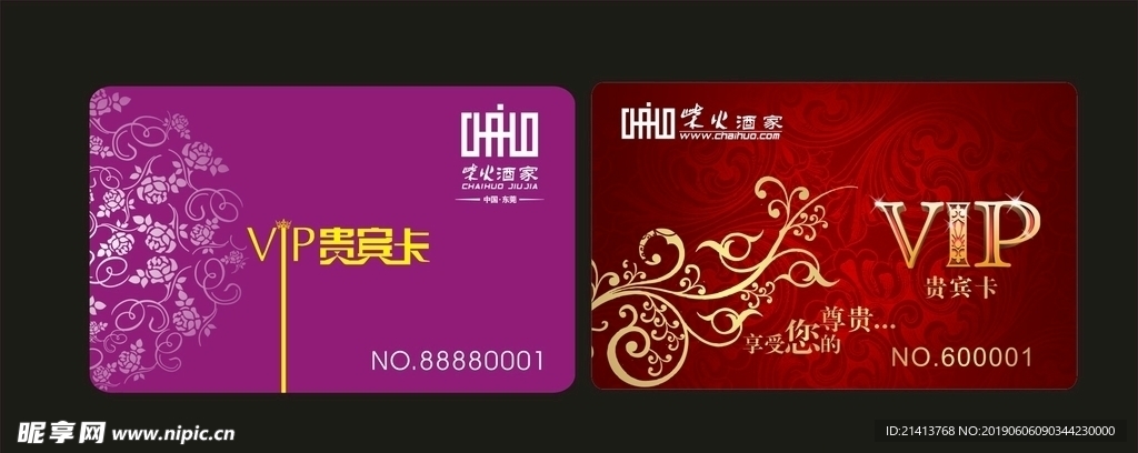 贵宾卡设计