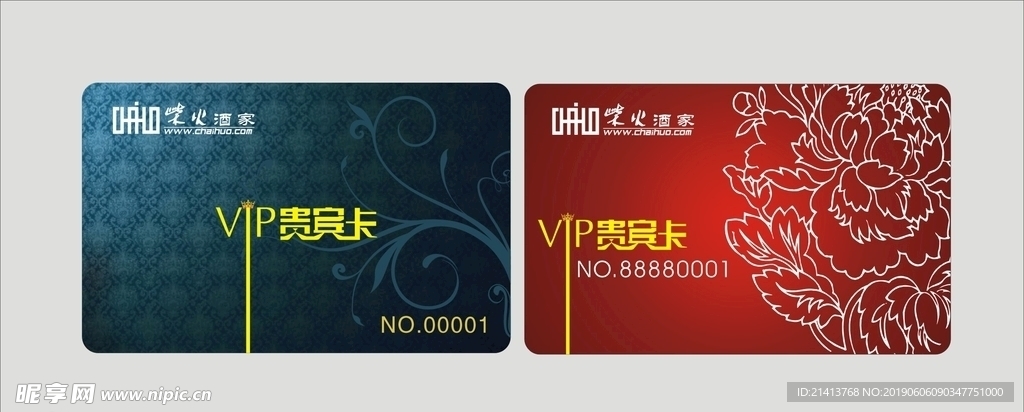 贵宾卡设计