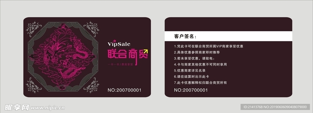 贵宾卡设计