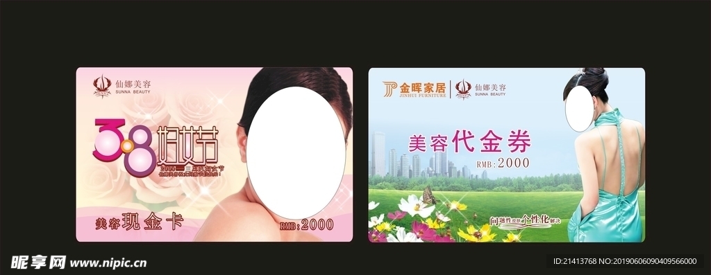 贵宾卡设计