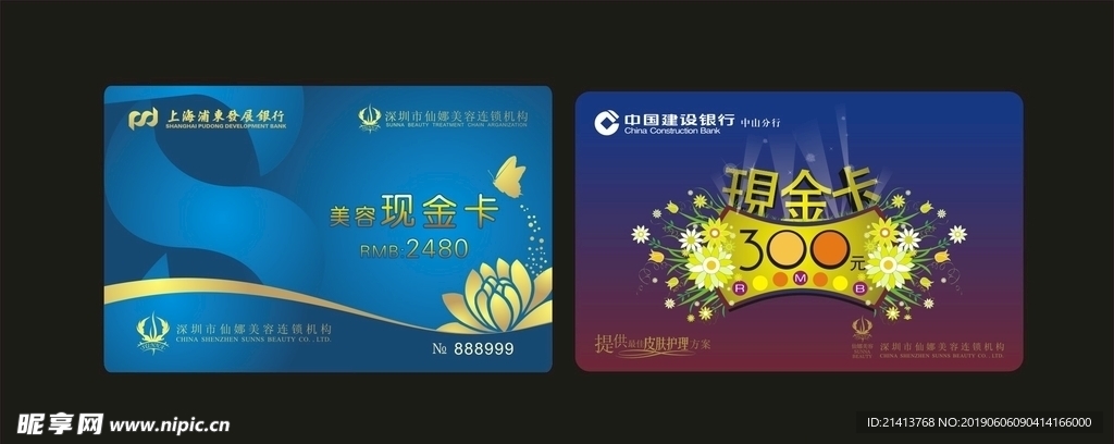 贵宾卡设计